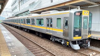 【2編成目のリニューアル編成】阪神9000系HQ06編成 学園前発車