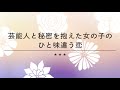 『ただいま、ハニー　～彼女と僕の、秘密の2％～』pv　ただのセフレだったのに…芸能人と秘密を抱えた女の子のひと味違う恋【恋愛漫画】｜魔法のiらんどコミックス