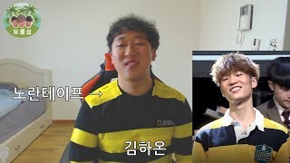 고등래퍼 시즌2 김하온 명상랩 패러디ㅋㅋㅋㅋㅋㅋㅋㅋㅋㅋㅋㅋㅋㅋㅋㅋㅋㅋㅋㅋㅋㅋ