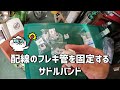 800円で作れてすぐ外せるw650用の拡張キャリア‼100均でカッコよく作ってしまおう！という動画です。diy苦手でもカンタンに作れてコスパが良いです！ホムセン箱派にも！北海道ツーリングに向けて🤤