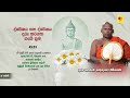 ද්වේෂය හා ද්වේෂය දුරු කරණ මග aluthgama pannasara thero