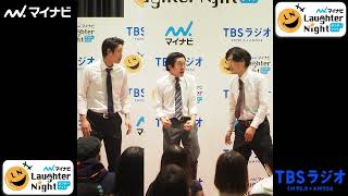 2022/11/25 ★今週の一番【青色１号（太田プロ）】ＴＢＳラジオ「マイナビLaughter Night」