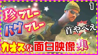 カオスなゲーム未公開シーン＆珍プレーバグプレー集はじめました。１