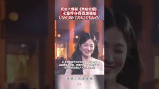 宋慧乔凭借大爆剧《黑暗荣耀》夺得百想视后，发表获奖感言：妍珍呐我得奖了