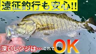 【遠征でも外さない】この夏の野尻湖で手堅さNO.1？の攻めとは…。【水の旅＃ ２１４】