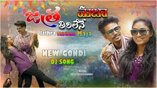 Jathra Thirilene Majja, new gondi song 2025,kicha kicha dj boys,