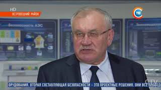 Михаил Михадюк: Мы создали все условия для того, чтобы организовать безопасность на БелАЭС