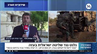 ח"כ עמית הלוי: "כל 24 הגדודים של החמאס - פעילים ובועטים"