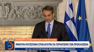 Επίσκεψη Τσαβούσογλου: Μήνυμα Μητσοτάκη στην Άγκυρα για τερματισμό των προκλήσεων | OPEN TV