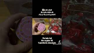 遅れましたが主人がいただいたバレンタインチョコI'm late butthe master hitValentine's chocolate