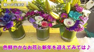 旬感♪ とれたて元気市　2021年12月27日（火） 034号