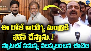 Etela Rajender Takes Key Decision To Solve Problems In Government Hospitals | LegendTv