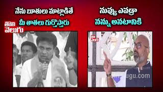 కెటిఆర్ VS అరవింద్ | BJP MP Aravind Strong Counter To KTR | Tolivelugu TV