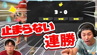 【XP3000への道】好調過ぎるプロのプレイングを御覧ください【スプラトゥーン３】