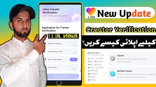 How To Get Verification Badge In Likee App | How To Solve 10 Questions For Likee App | Famous Tech |