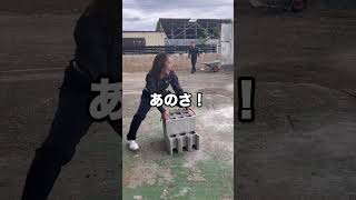 女職人が社長の本性暴いてみた！#社長と部下 #上司と部下 #マグロ建設 #shorts