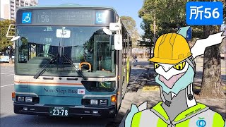 [HD 全区間前面展望] 西武バス 所56 所沢 - 航空公園 Tokorozawa - Koukuu Kouen (Seibu Bus Service 56)