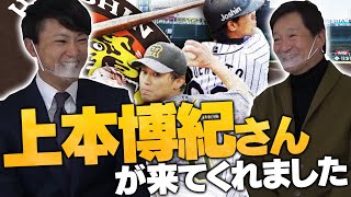 上本博紀が引退した本当の理由とタイガースで意識したライバル【阪神タイガース】