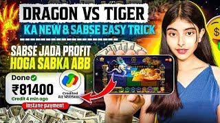 dragon vs tiger | teen patti real game | new earning app today | new rummy app