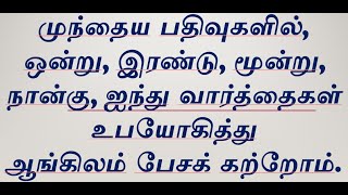 thamizhenglish 132   150   4