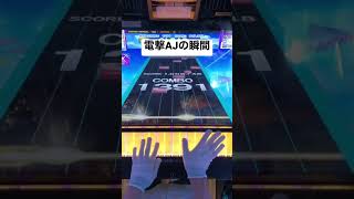 【CHUNITHM】電撃AJの瞬間