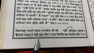 ਗੁਰਮਤਿ ਅਨੁਸਾਰ ਅਸਲ ਜਨਮ ਕੀ ਹੈ? What is real Birth as per Gurbani?