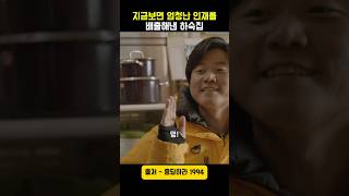 지금 보면 엄청난 인재를 배출해낸 하숙집 #응답하라1994 #고아라 #정우 #나영석