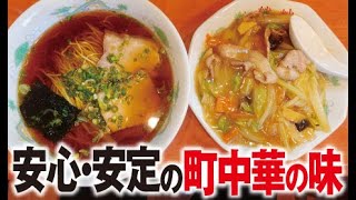 しょうゆラーメン＋中華丼【炒炒】静岡市清水区能島