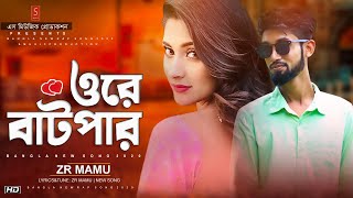 Ore Batpar (ওরে বাটপার) Bangla Rap New Song | ZR mamu | Bangla New Song | Official Music Video