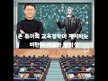 존 듀이의 교육철학이 제시하는 비판적 사고와 창의성