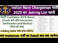 Indian Navy Chargeman भर्ती 2023 Final Result list Out |Navy Tradesman Mate final result update
