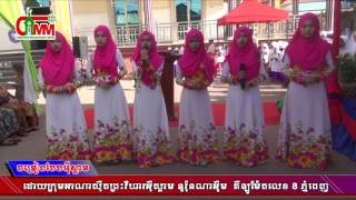 Cambodian Muslim Nasyid | ក្រុមអាណាស៊ីតព្រះវិហារឥស្លាមនូរុនណាអ៊ីម គម8 )