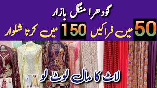 Godhra Mangal Bazar Karachi |Godhra Tuesday Bazar |Cut Piece, Clothes, Footwear, Jewellery, Makeup