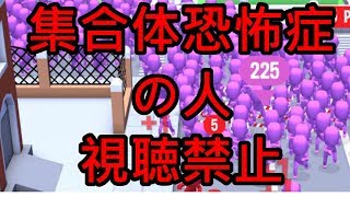 【Crowd City】集合体恐怖症の人見ちゃダメ！【ゆっくり実況】