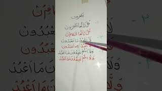 Learn surah kafiroon_The easy way(part 1)