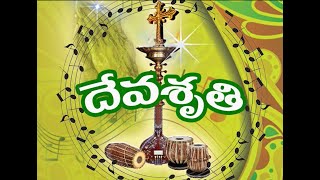 #AdventSeasonSong || ఆగమన కాల గీతం || Rev. Fr. Dusi Devaraju ||