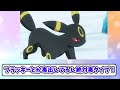 「ポケモンのあくタイプって何だろうな」に対する皆の反応集