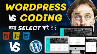 Website on wordpress vs html css & javascript | Website on HTML or Wordpress