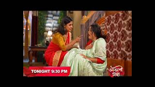 Akashi Ganga - আকাশী গঙ্গা | 10th January 2025 | promo