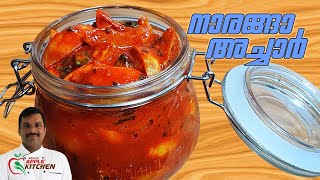 നല്ല രുചിയിൽ കയ്പ്പില്ലാതെ നാരങ്ങാ അച്ചാർ || Kerala Style Lemon Pickle || EPS: 49