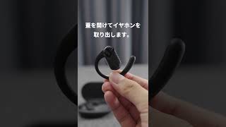 Breezyの着用方法！オープンイヤーイヤホン初心者必見！ #ワイヤレスイヤホン #tech #gadgets