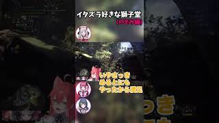 獅子堂あかり満足！めるとにもしたからのぞみにも【にじさんじ切り抜き/獅子堂あかり/石神のぞみ/倉持めると/小清水透】#ショート動画