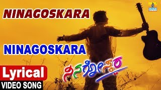 Ninagoskara - Lyrical Video Song | Ninagoskara - Kannada Movie | Darshan,Shankar | Jhankar Music