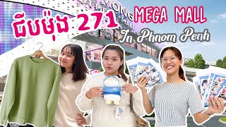 Latest Shopping Mall in Cambodia Chipmong 271 Mega Mall walk tour ផ្សារទំនើបយក្សជីបម៉ុងបេីកហេីយ