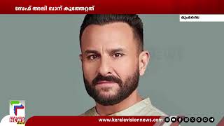 ബോളിവുഡ് താരം സേഫ് അലി ഖാന് കുത്തേറ്റു | Saif Ali Khan Attacked |