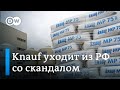 Скандал с Knauf: немецкая компания уходит из России