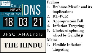 THE HINDU Analysis, 18 MARCH 2021 (Daily News Analysis for UPSC) – DNS