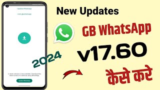 gb whatsapp v17.60 update kaise kare | gb whatsapp update kaise kare #gbwhatsapp