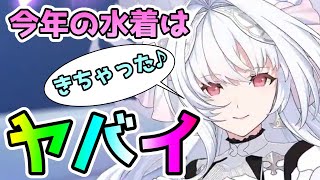 【FGO】2022の水着はヤバイ！遂に念願のプロトマーリン実装！【ゆっくり実況】