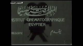 Egyptian Cinema Institute (1933, Egypt)